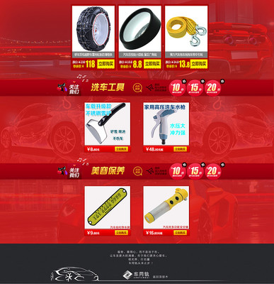 汽車用品產品大全