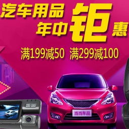 馭享品質，悅享旅途 當當網汽車用品年中鉅惠，為愛車煥新賦能