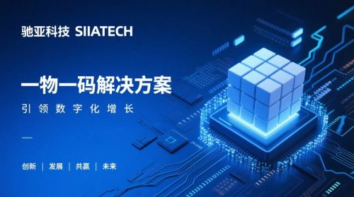 馳亞科技入選 十大溯源防串貨公司 專利算法讓每一件商品 碼 上可追溯