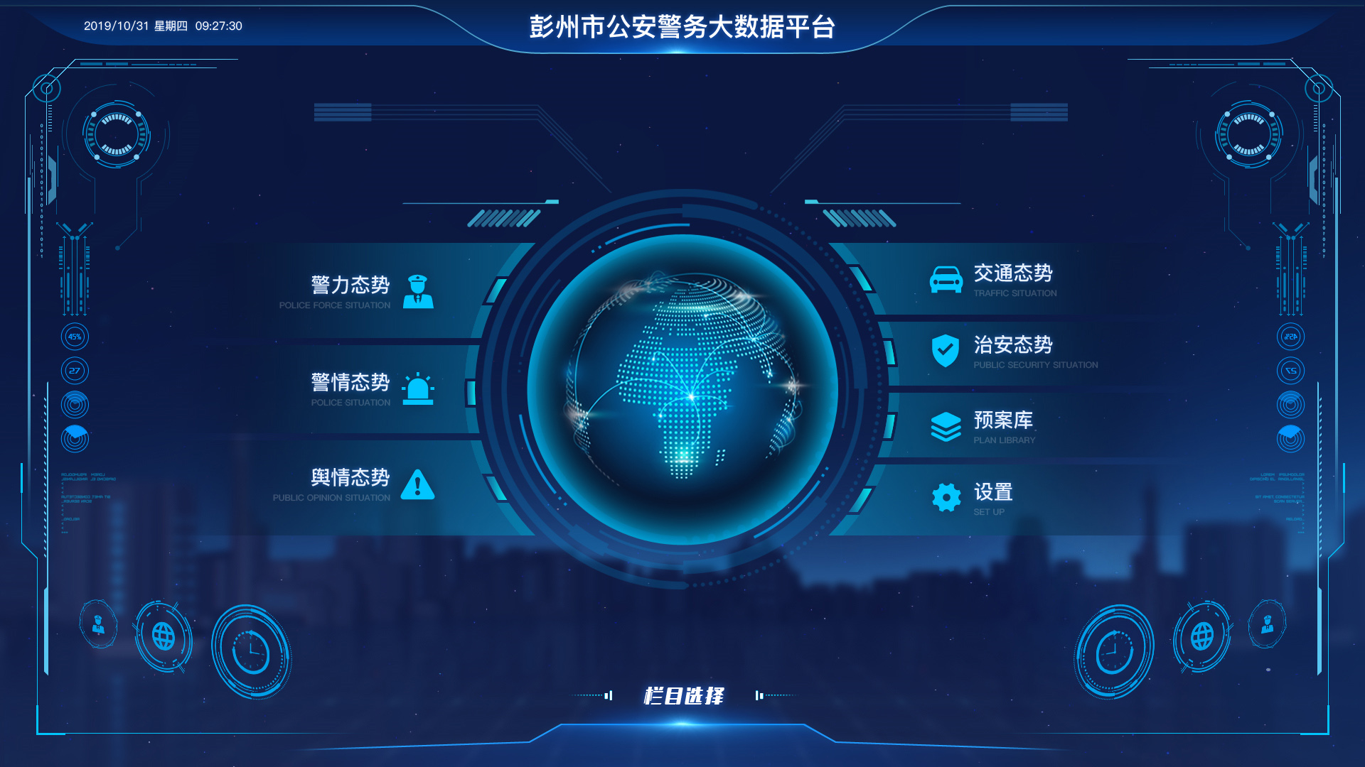 大數(shù)據(jù)可視化效果圖解析 以敬雨潔的【68design】作品為例